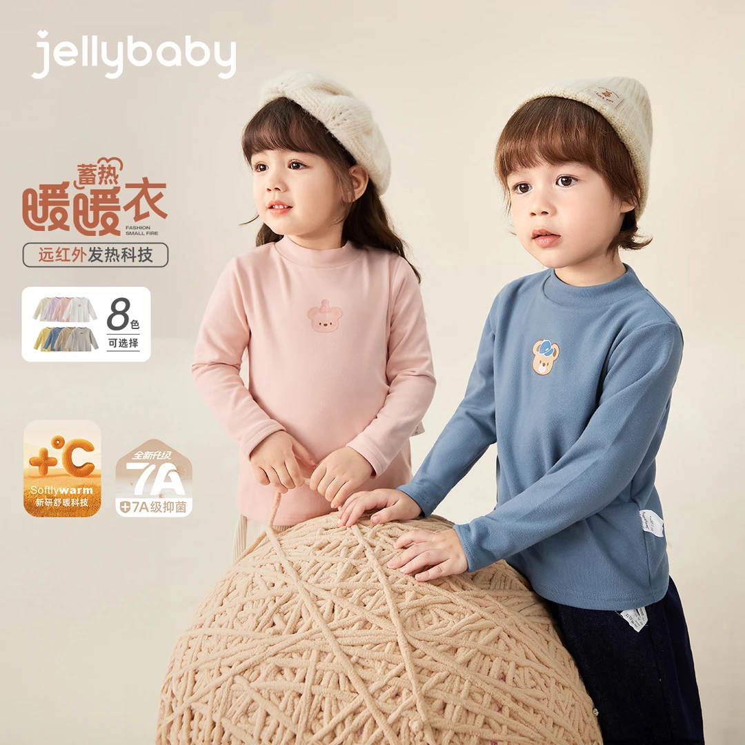jellybaby杰里贝比儿童长袖t恤6宝宝秋冬高领男童打底衫 JXN55742