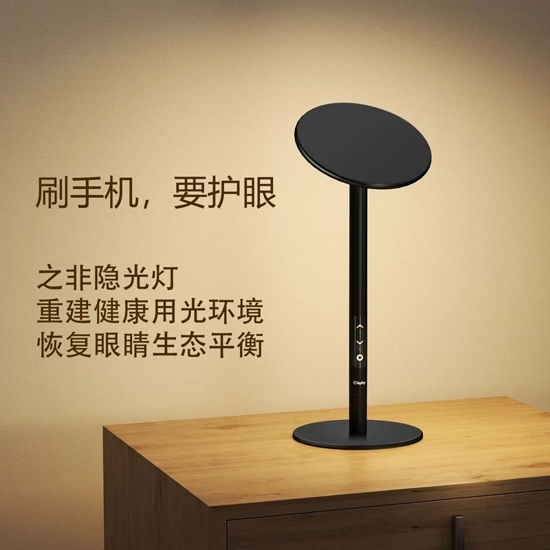 之非CHIPHY 小黑碟 护眼隐光灯 重建健康用光环境