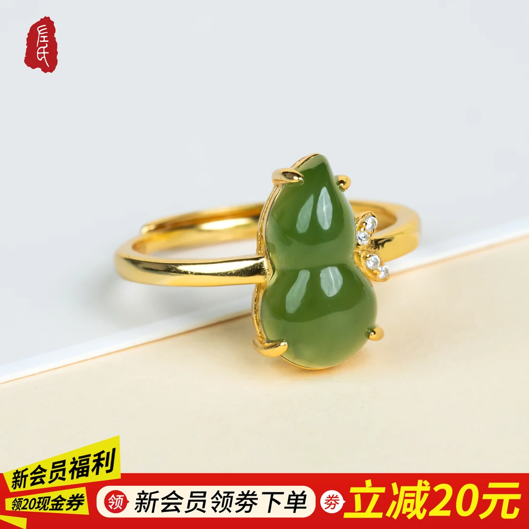 【左氏珠宝】2646和田玉碧玉葫芦戒指气质可调节轻奢女款