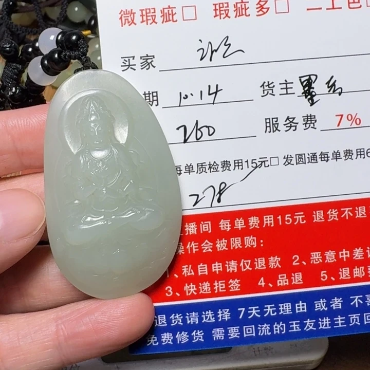 海***色和田玉未镶嵌摆件