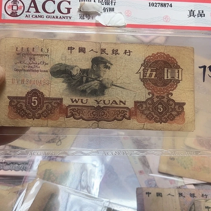 第四套退市纸币 按图发货