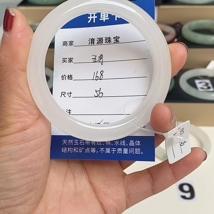 石英质玉（金丝玉）手镯未镶嵌五***^