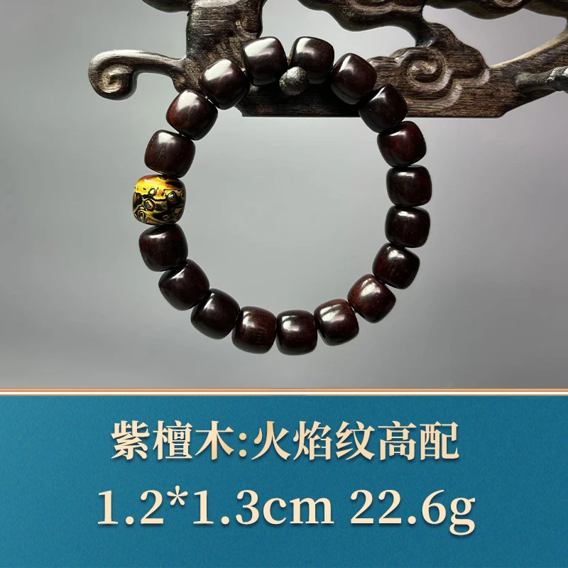49139 火焰纹高配 紫檀木