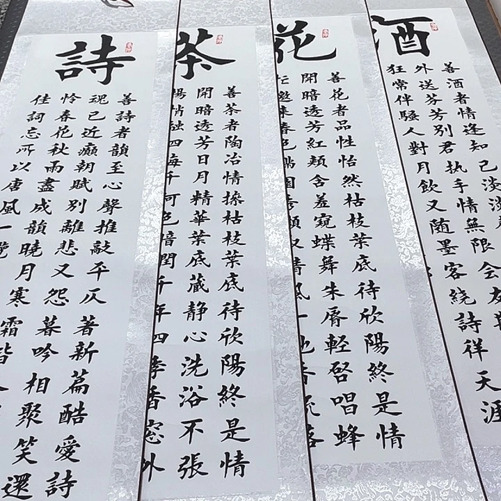 书法杨辉老师94卷轴