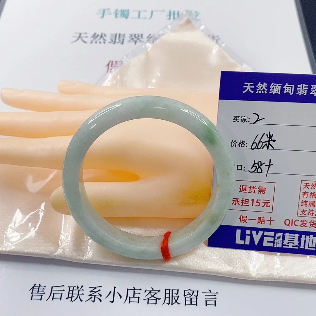 翡翠未镶嵌手镯天然2