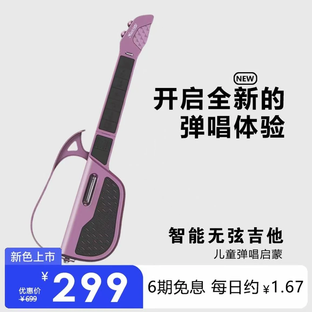 儿童智能无弦自动挡折叠吉他玩具新手入门级弹唱启蒙乐器礼物