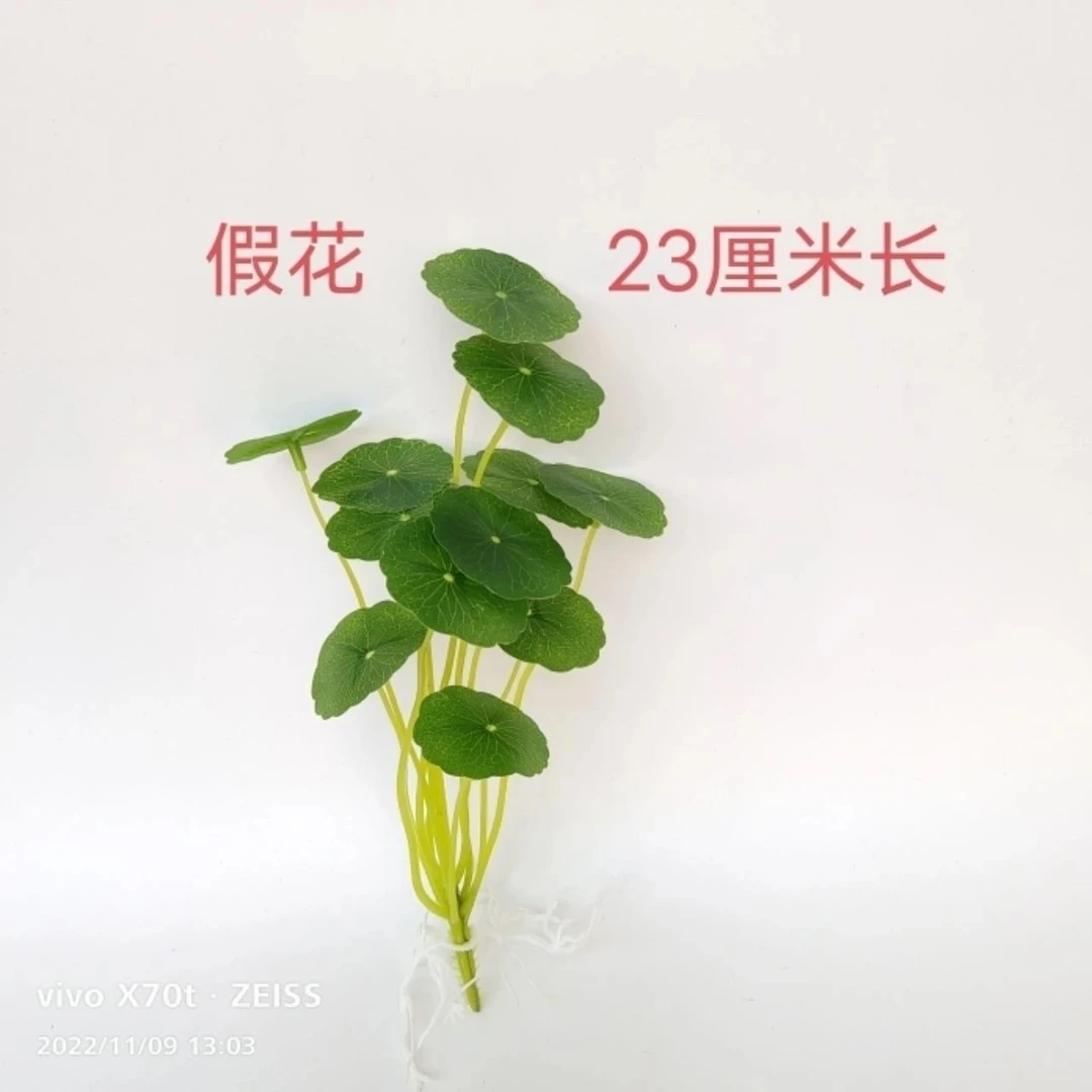 仿真9头小荷叶铜钱草金钱草塑料花假花水草插花盆栽家居摆设盆栽