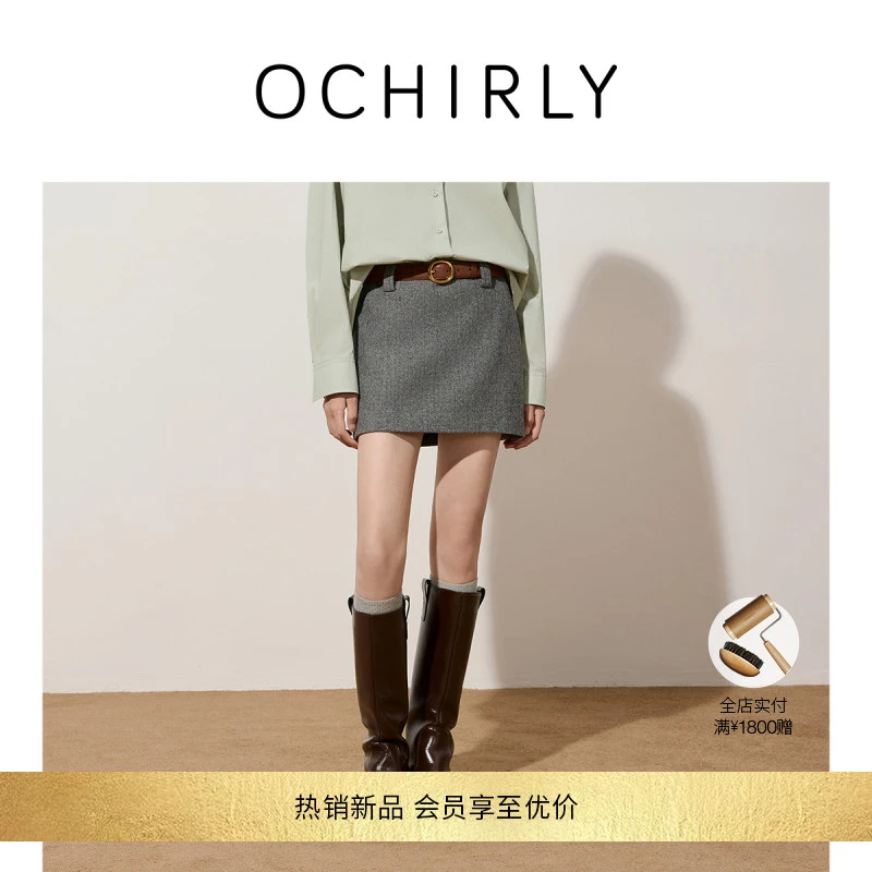 【新品】OCHIRLY欧时力 人字纹羊毛薄呢a字半身裙短裙气质25秋冬