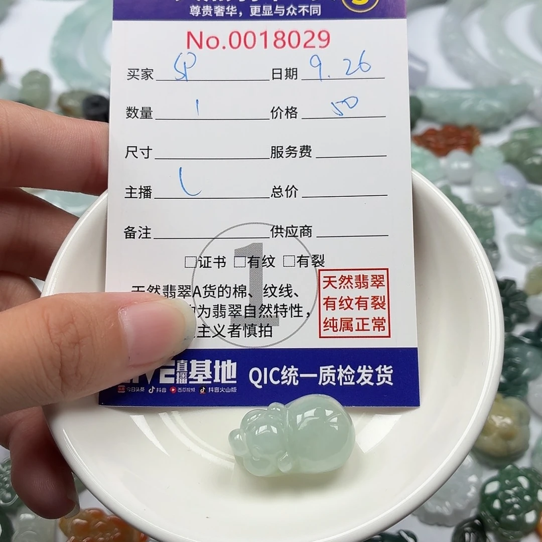 S***g翡翠裸石486657578978