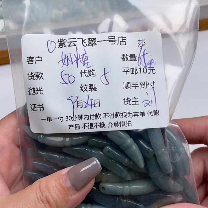 叫****翡翠未镶嵌颈饰天然翡翠