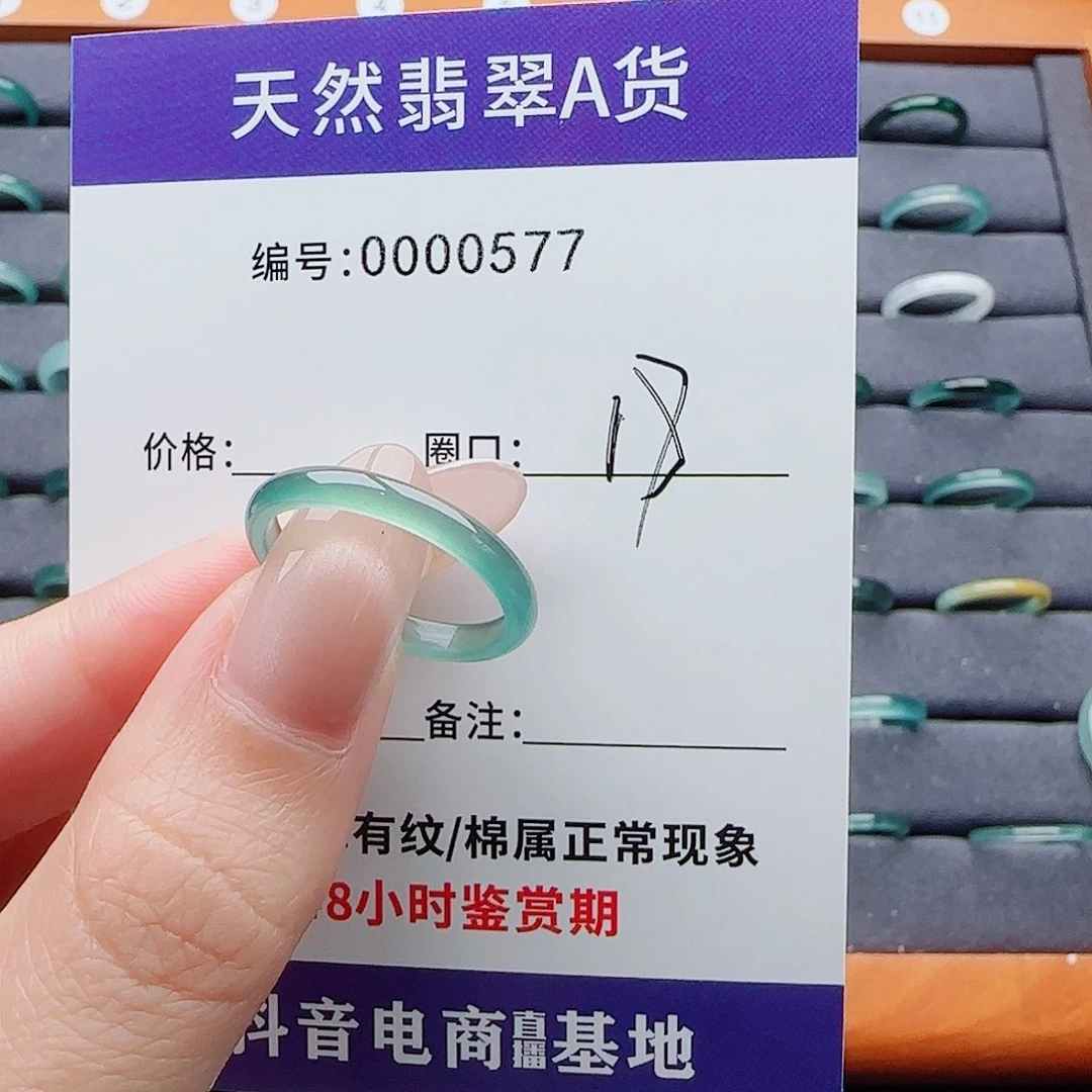 未镶嵌戒指翡翠紫**蔓翡翠