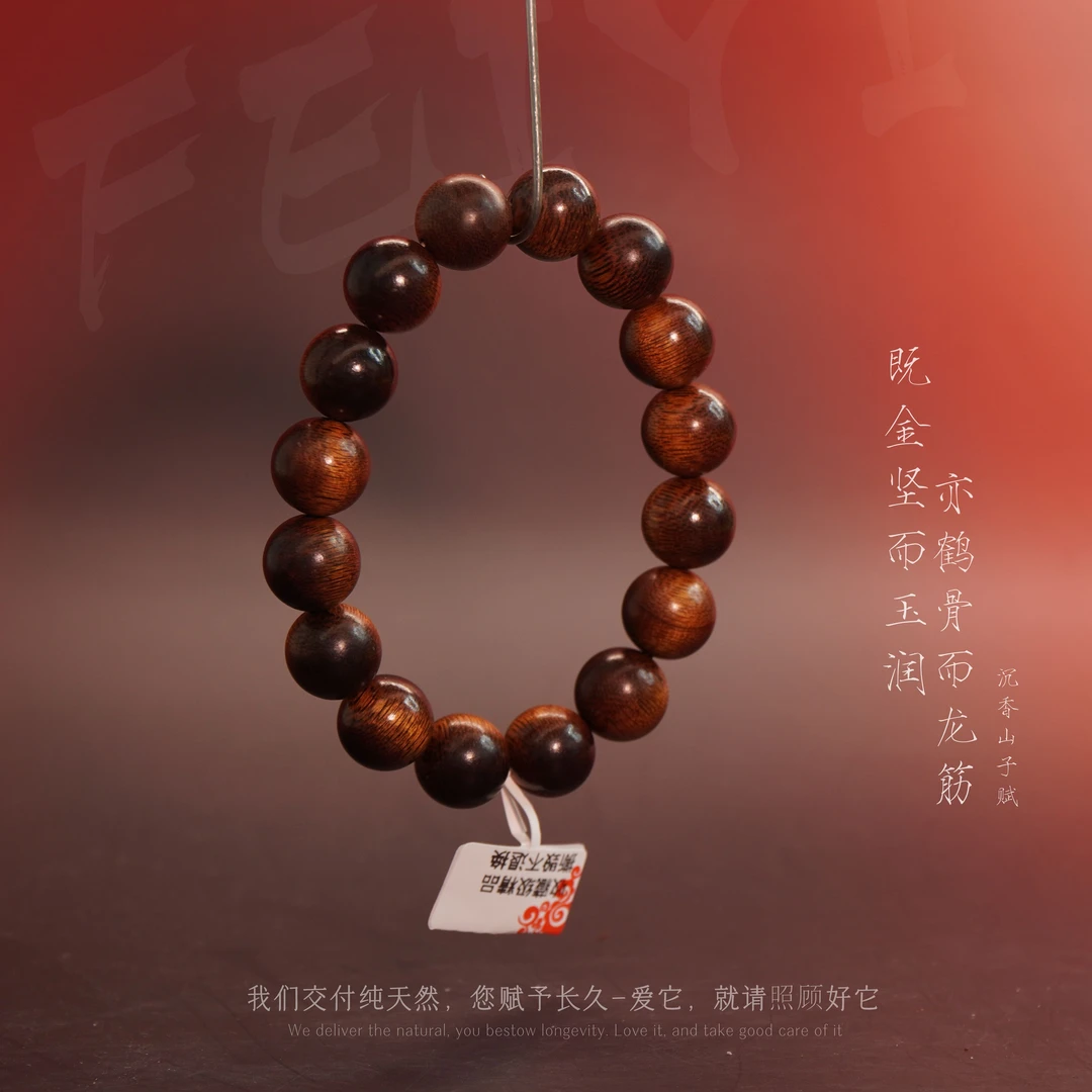 D3沉香【缅甸密支那老料单圈】14.1mm-27.4g-SX12210040320-2