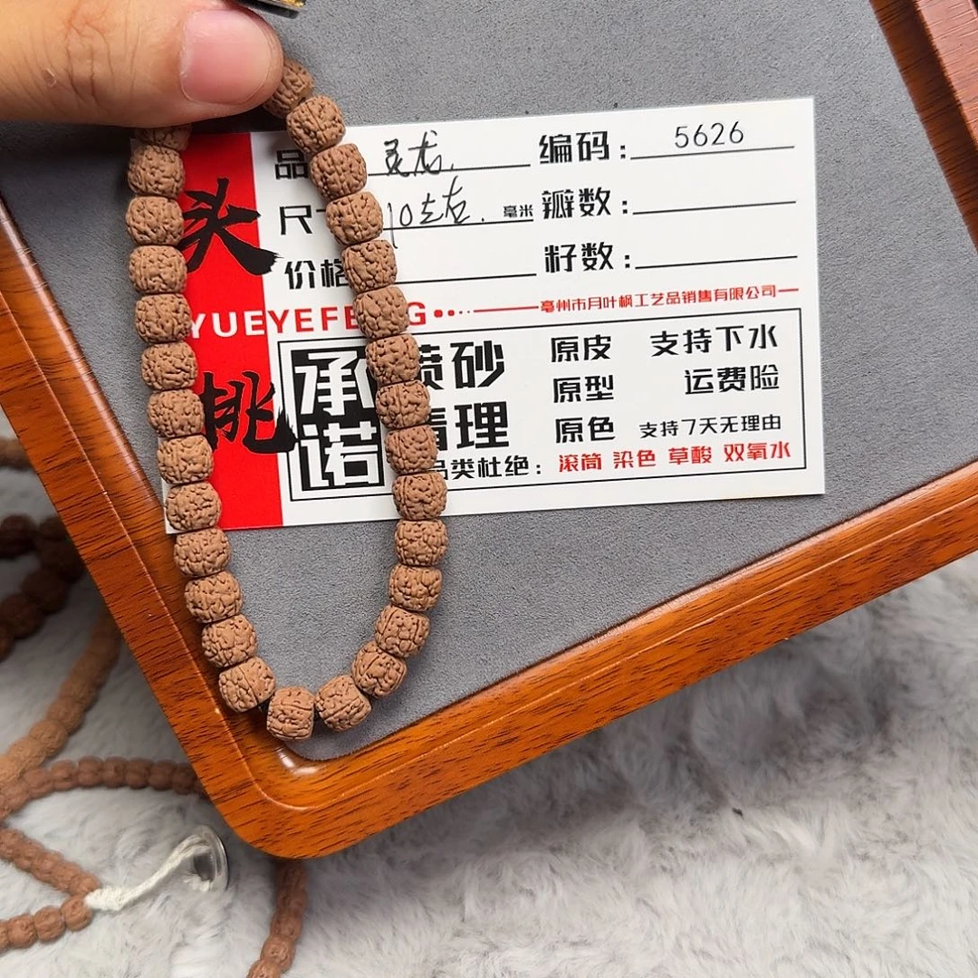 吊坠金刚菩提Aaaaaa5626