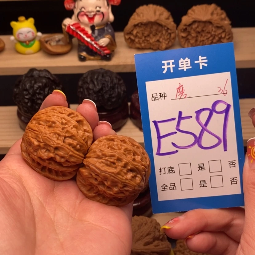 【闪购商品】文玩核桃把件磨盘