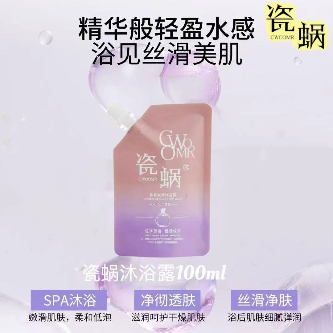 【5袋500ml】瓷蜗CWOOMR沐浴露袋装