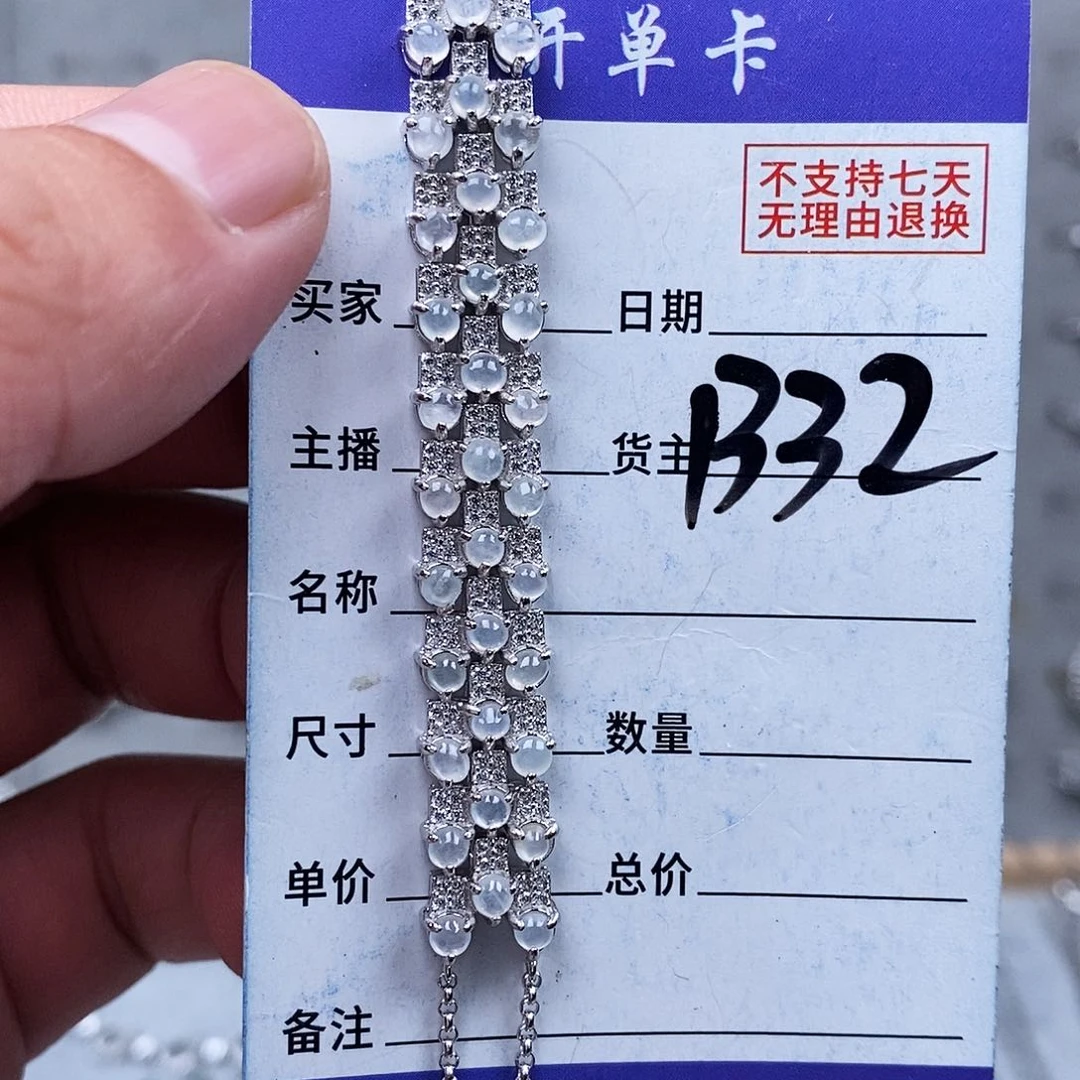 未镶嵌戒指翡翠手链