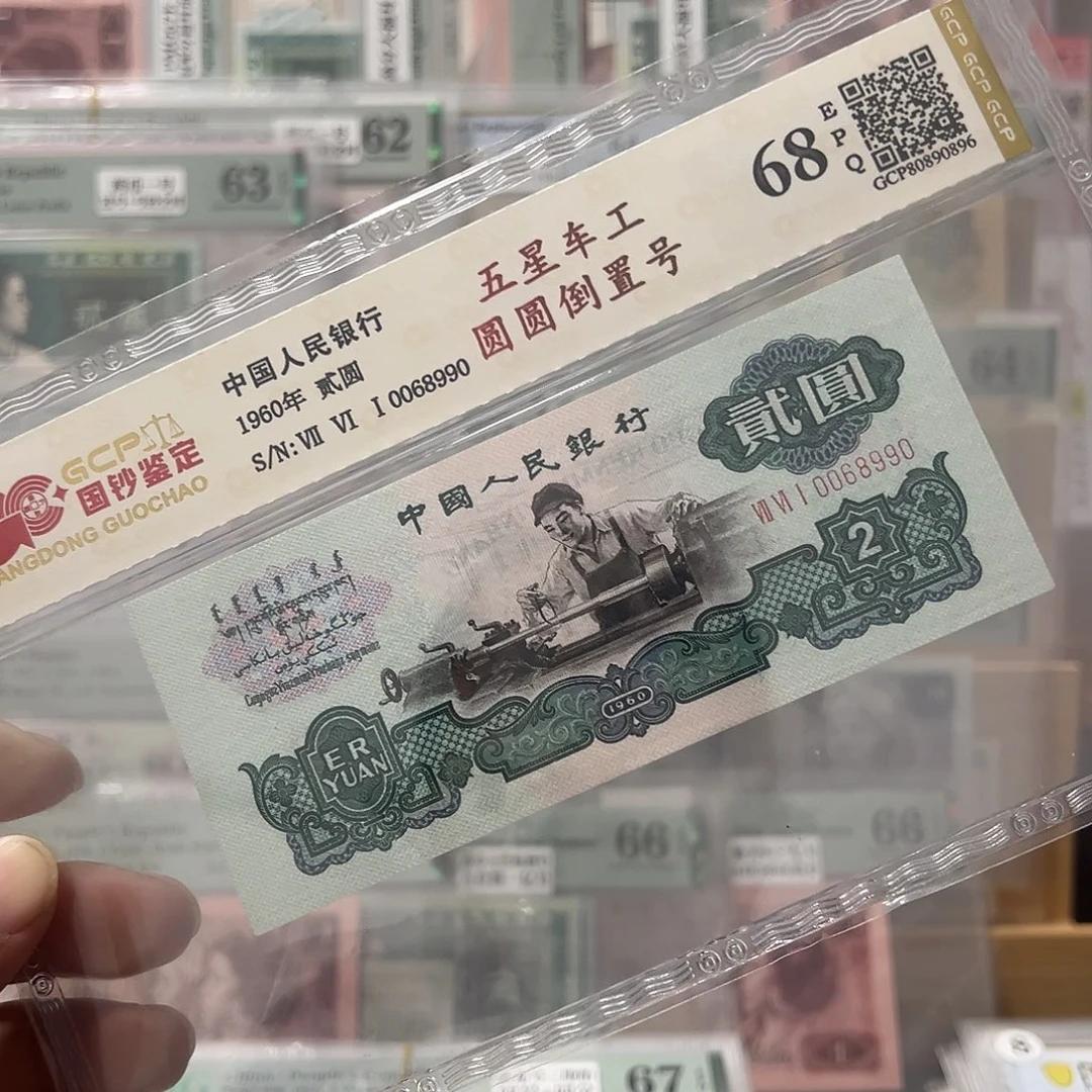 五星车工圆圆0068990