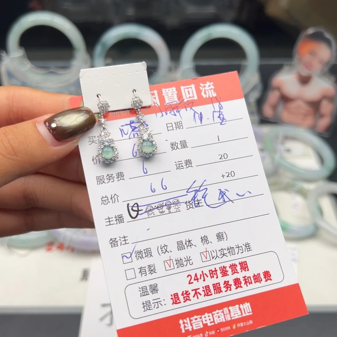 未镶嵌翡翠耳饰小*墩