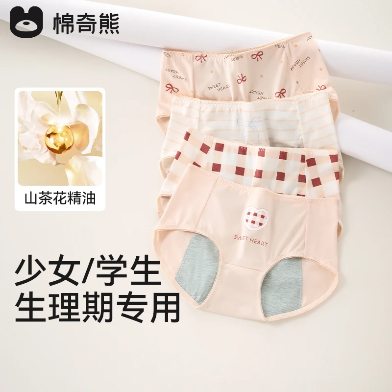 生理裤少女月经期内裤女童初中生女孩女生学生姨妈专用防漏三角裤