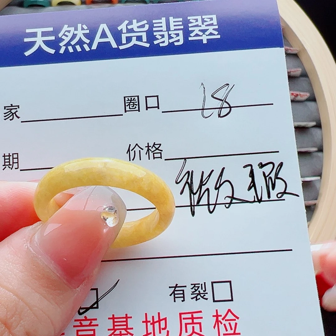 未镶嵌戒指翡翠淡**香戒圈