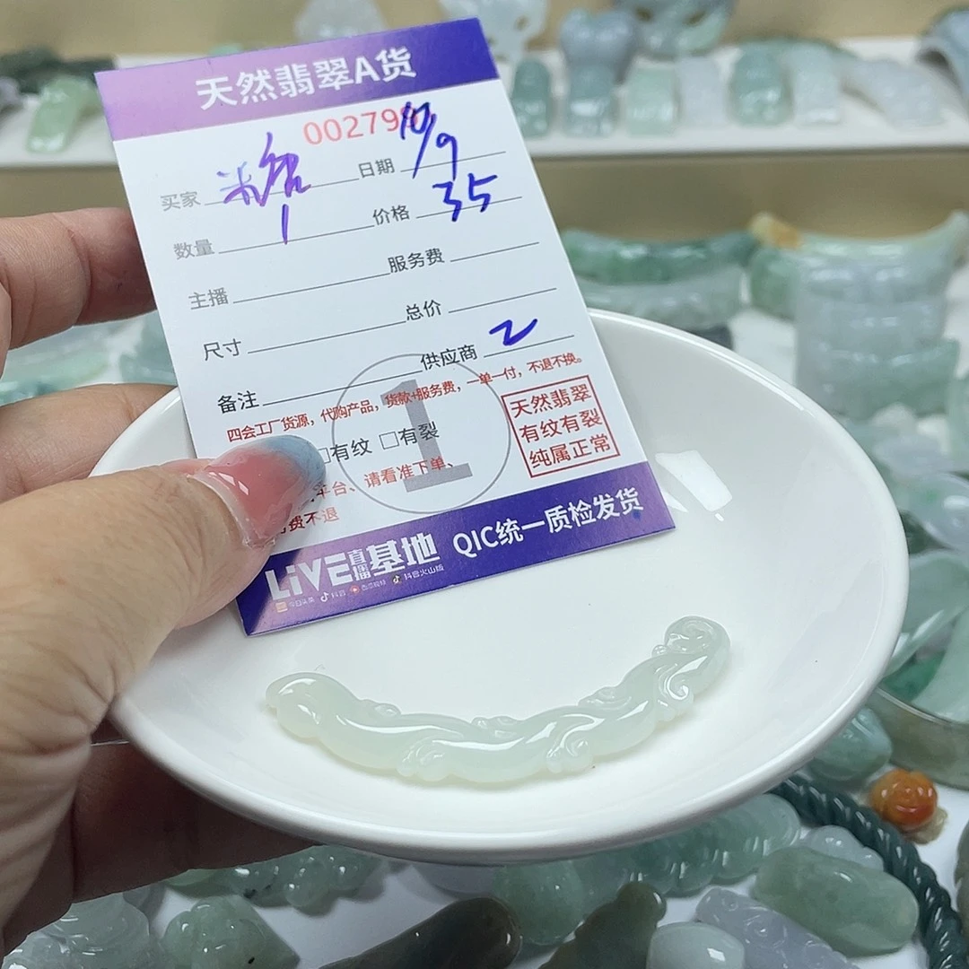 糖****颈饰未镶嵌翡翠45789