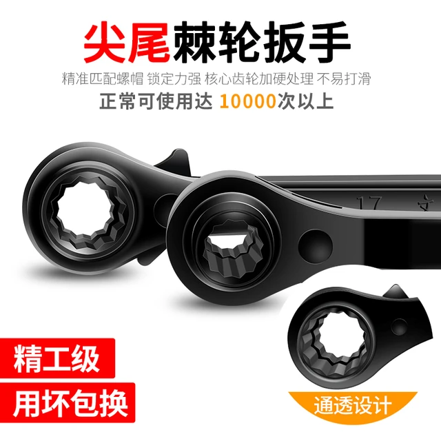 尖尾棘轮扳手双向刺轮多功能荆快速自动梅花套筒工具套装五金荆轮