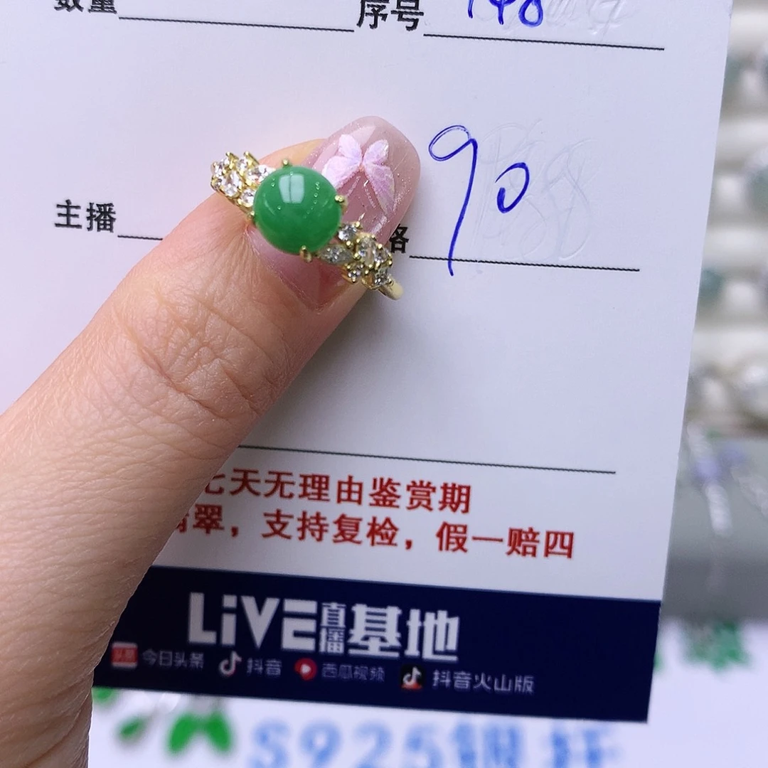 银S925镶嵌戒指翡翠148