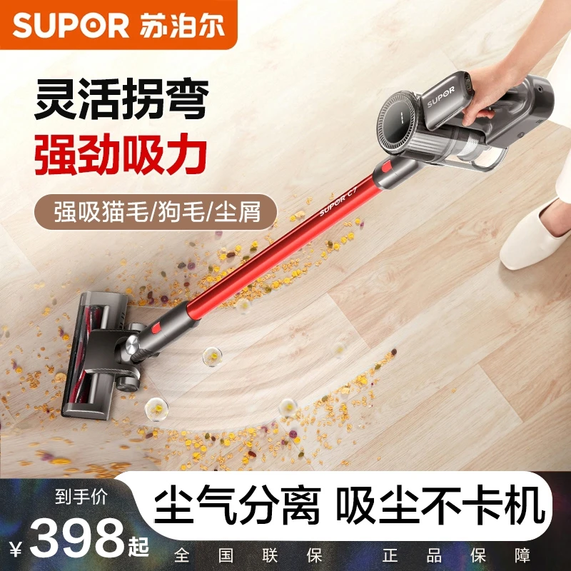 苏泊尔无线吸尘器家用强劲大吸力多功能吸尘器手持VCS67A-C7