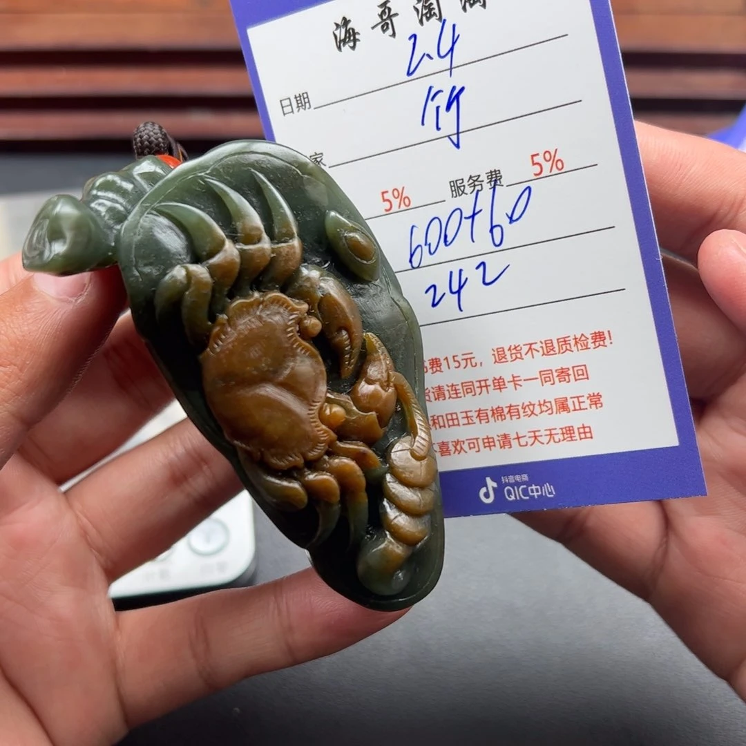 和田玉挂件未镶嵌竹*