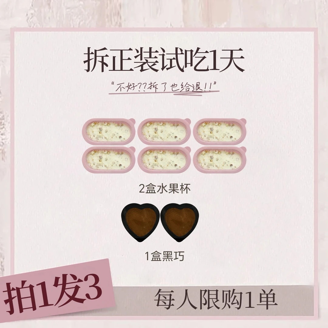 【周周专属】水果杯搭配/组合装