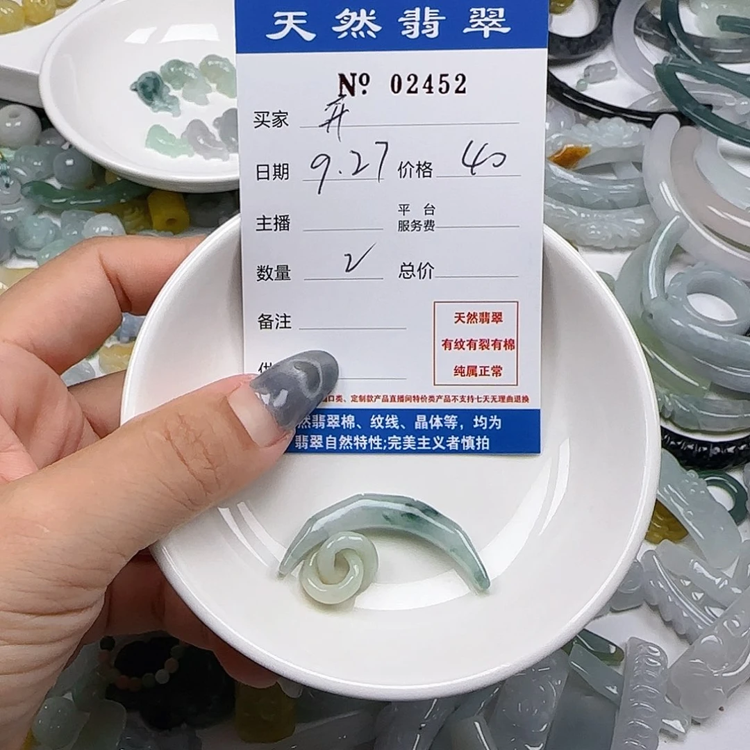 开***心翡翠未镶嵌颈饰55