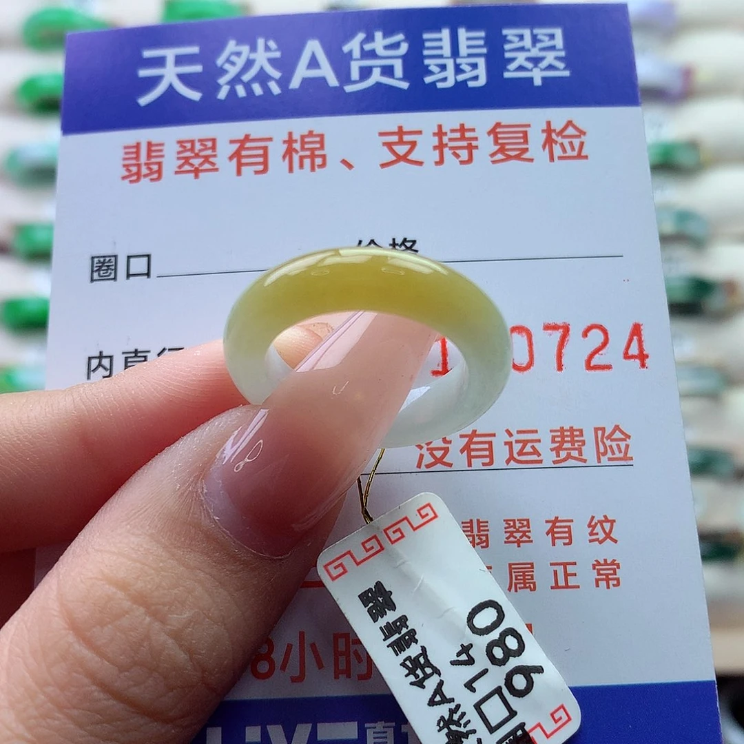 翡翠戒指未镶嵌14号