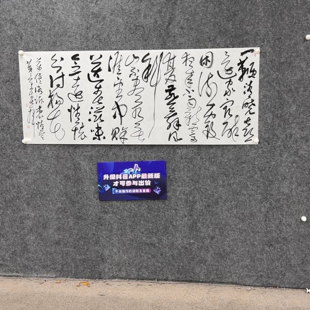 国画老师hjc书法作品