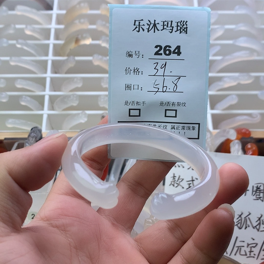 玛瑙/玉髓未镶嵌手镯