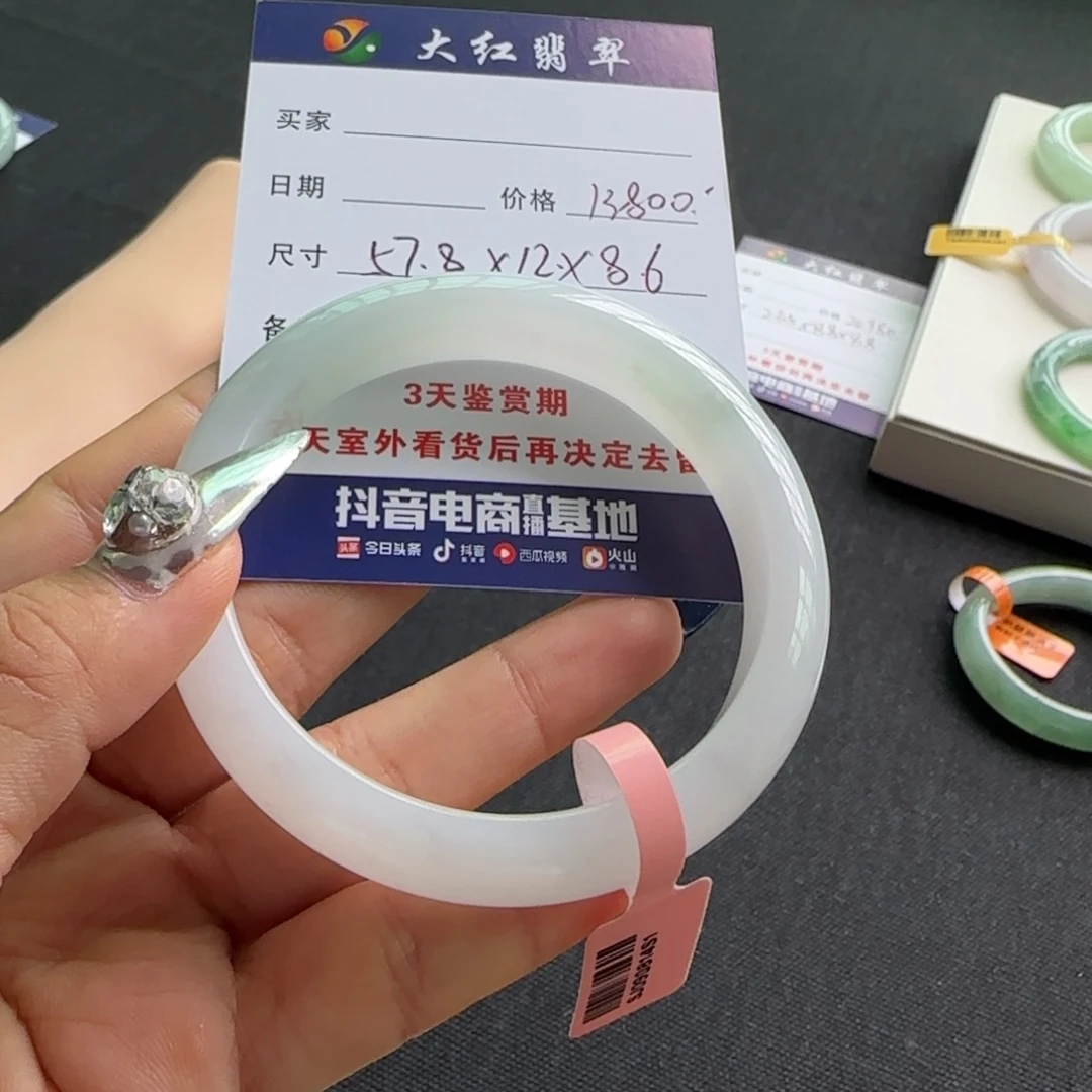未镶嵌手镯翡翠
