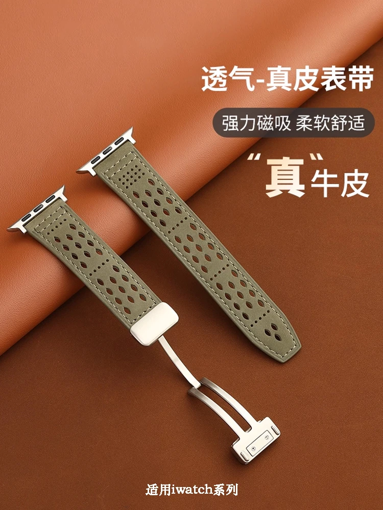 透气镂空疯马皮磁吸手表带适用Apple苹果iwatch11s10/9/8UltraSE2