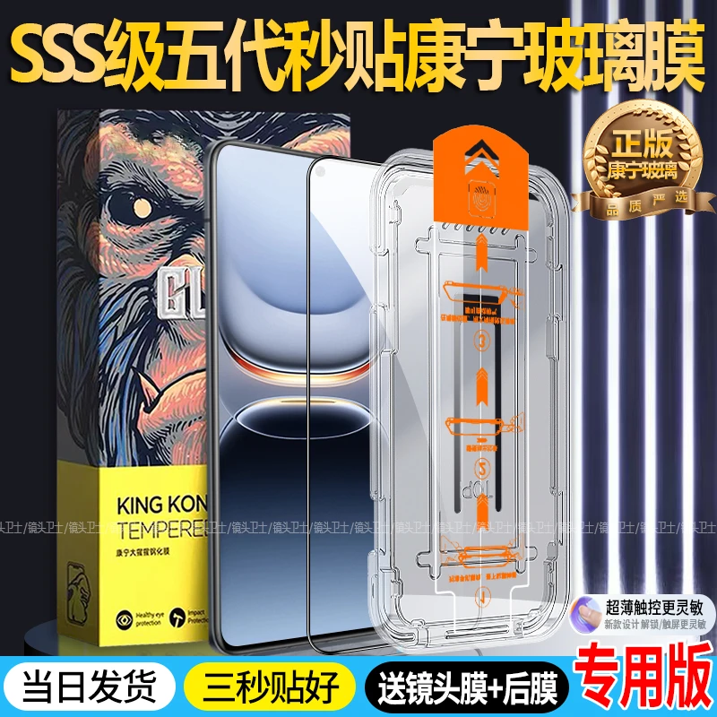 秒贴适用荣耀300钢化膜全屏防摔Honor300手机膜高清护眼防指纹膜