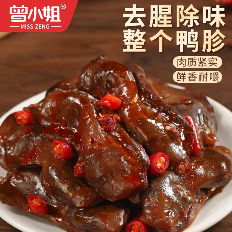 【整盒装】曾小姐鸭胗卤味香辣解馋零食整个鸭肫开袋即食独立小包装