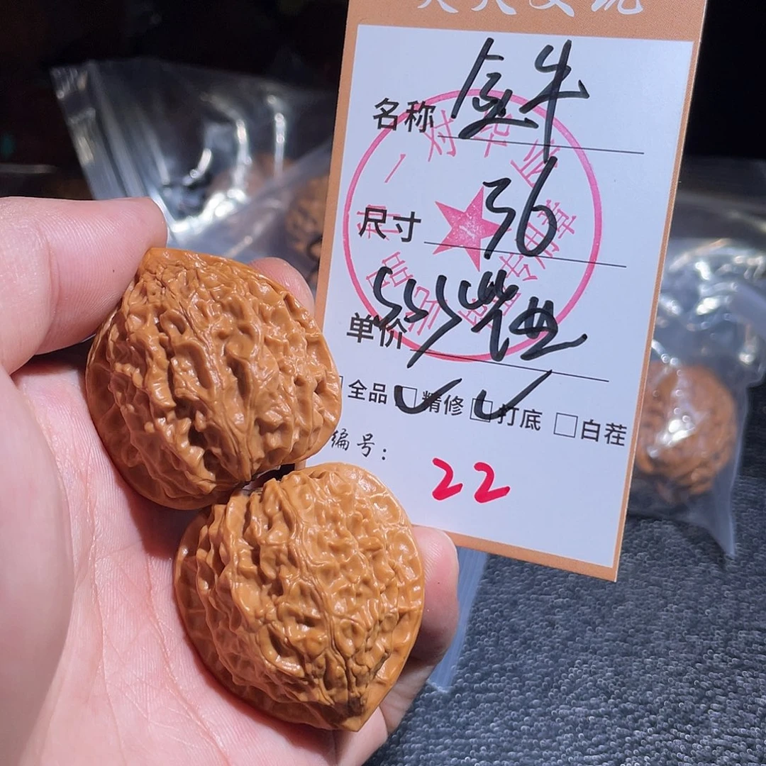把件文玩核桃文玩核桃22