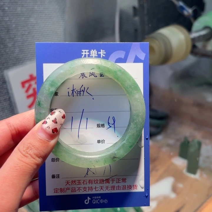 沐***秋定制石英质玉（非洲翠）定制