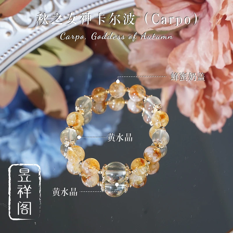 【秋之女神卡尔波】黄水晶手串女神款财运连连 【爆财款】·多样性发一