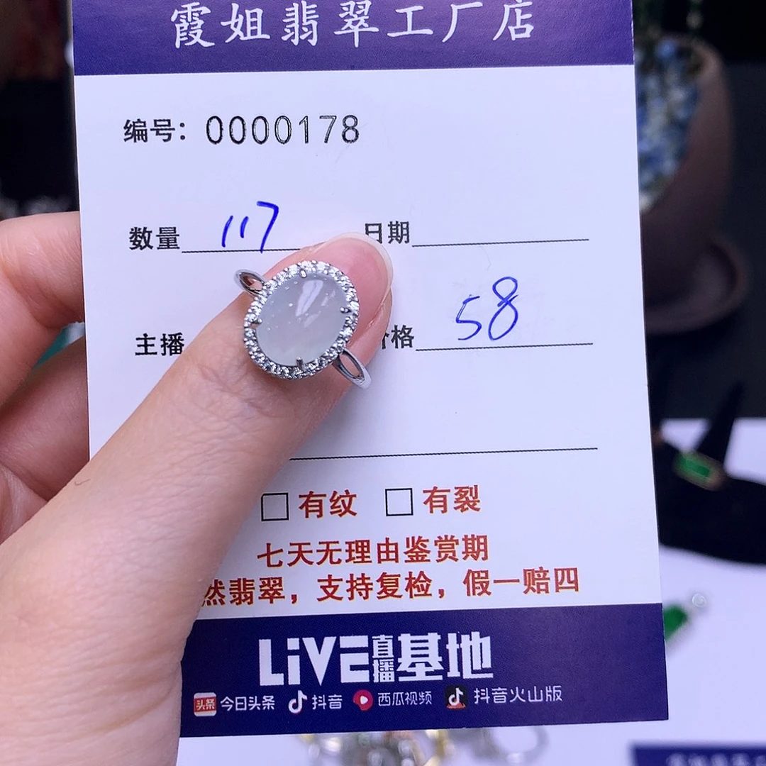 翡翠戒指银S925镶嵌117戒指