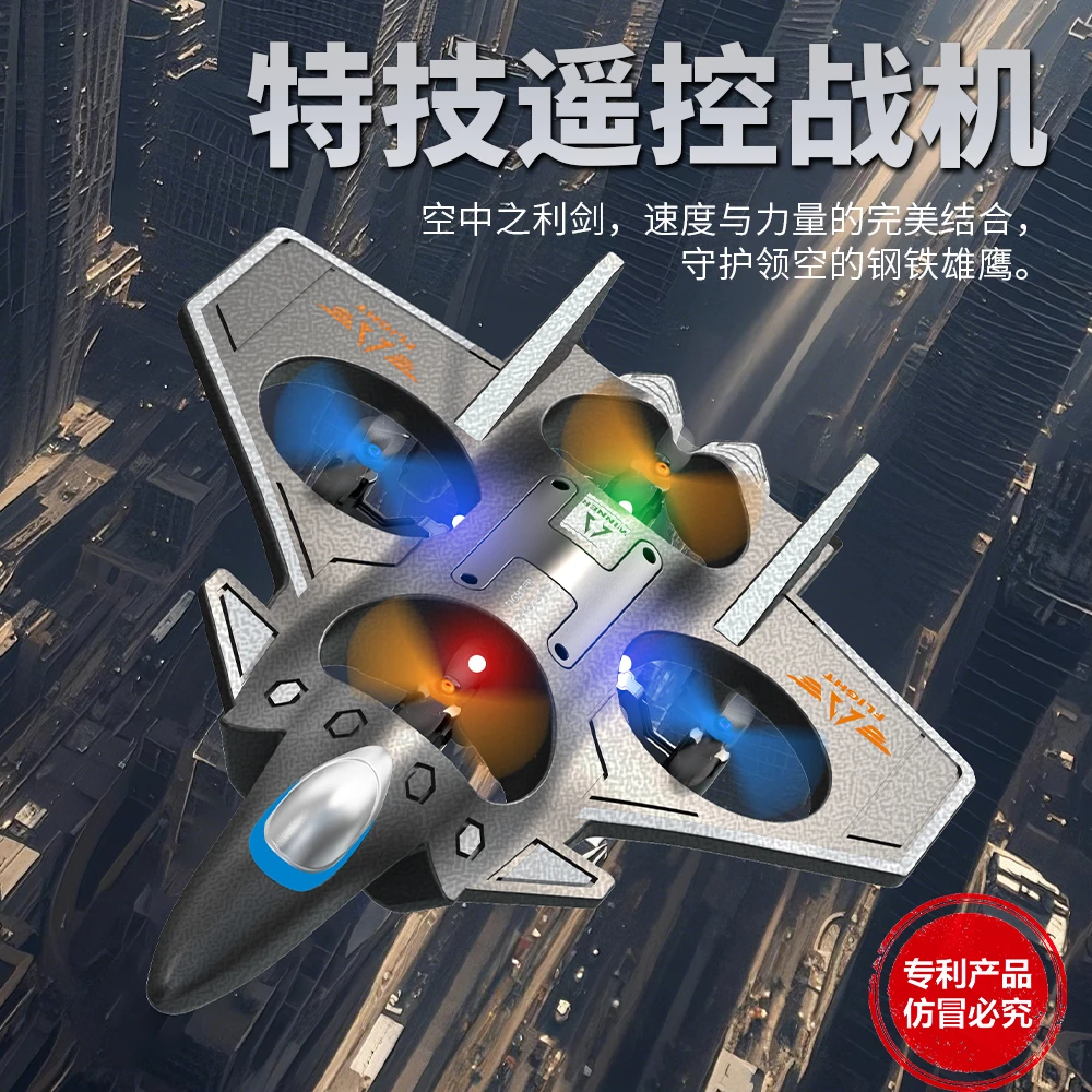 【双电款】新款特技遥控飞机特技翻滚战斗机耐摔四轴飞行器科学玩具