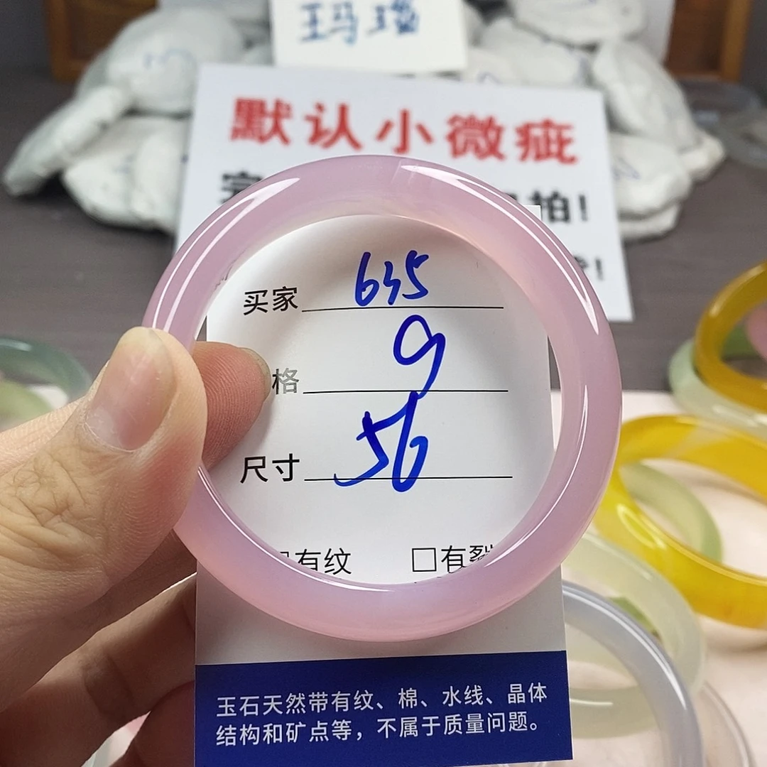 手镯玛瑙/玉髓未镶嵌635