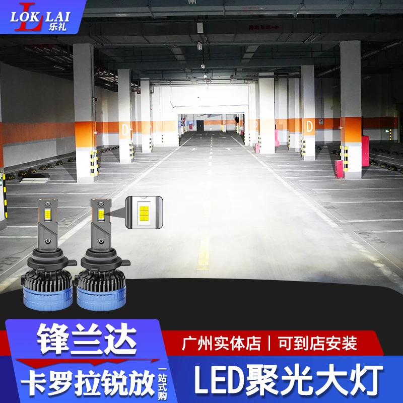 22-26适用锋兰达/锐放专用LED大灯灯泡远近一体亮度专用聚光灯泡