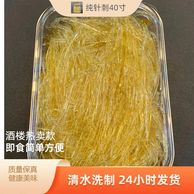 深海天然鲜翅粉丝 刺针 500克 金钩味美浓郁高汤加热即食冷冻发货