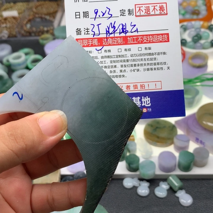 幸***王未镶嵌定制翡翠不退不换