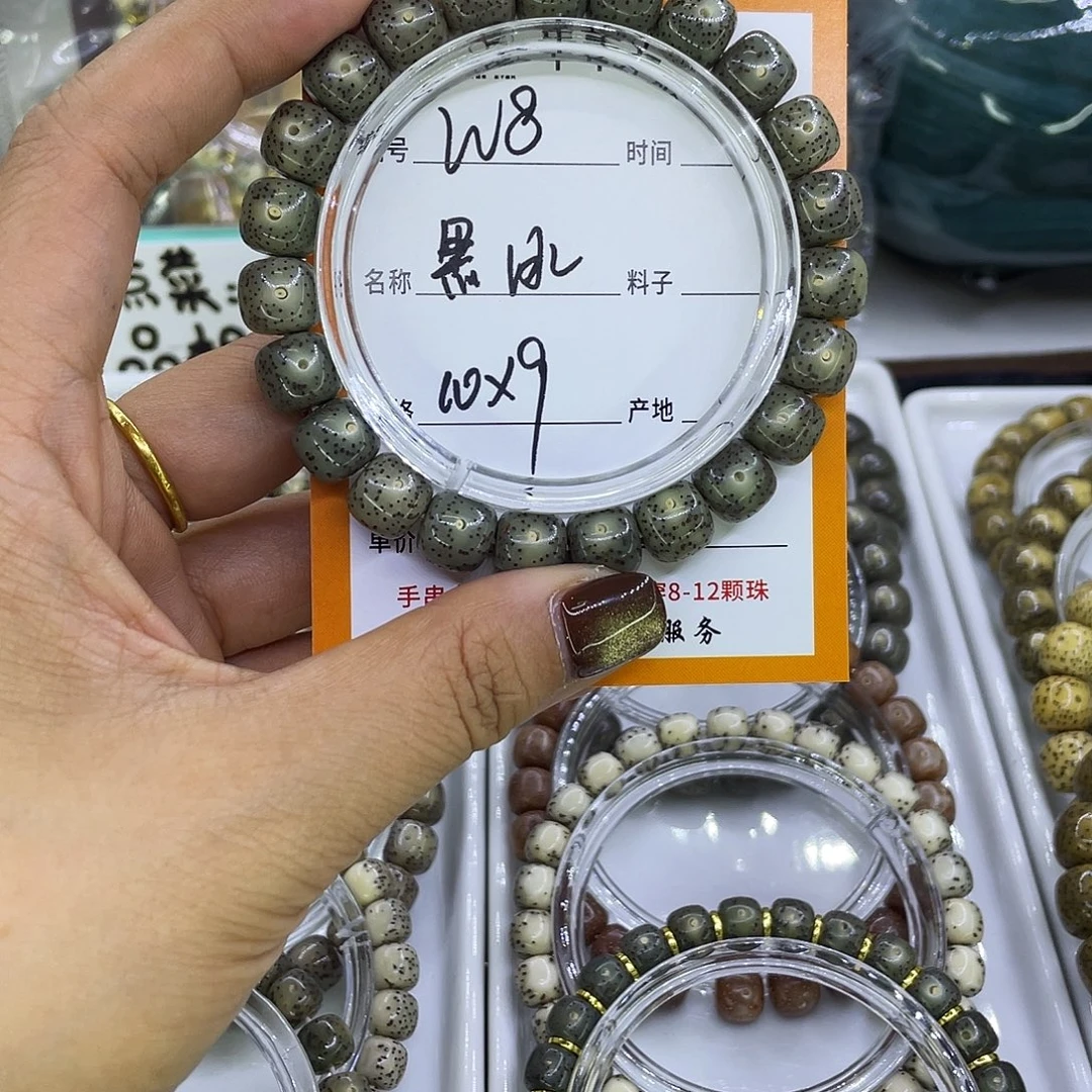 星月菩提吊坠W黑冰8