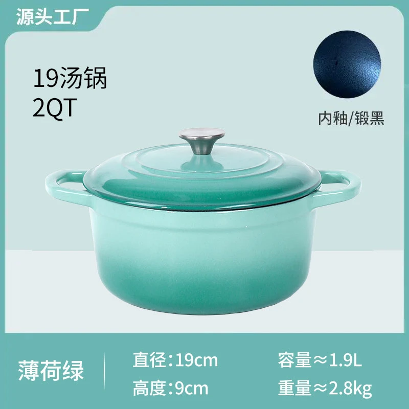 19cm汤锅（2QT）无涂层铸铁珐琅锅不挑炉灶一人食宝宝辅食