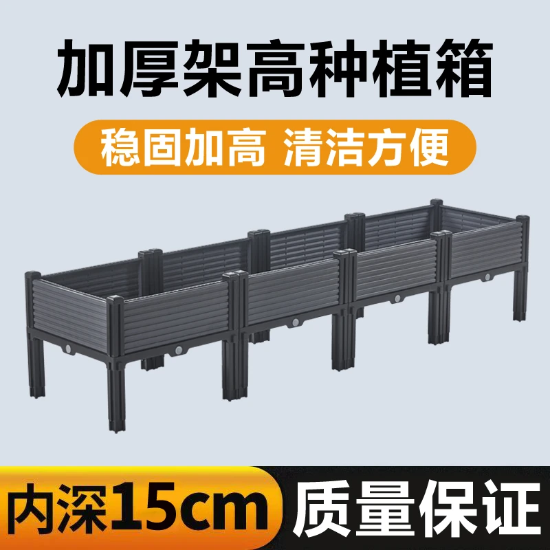 种植箱阳台室外蔬菜种植神器楼顶户外庭院种菜盆花箱塑料大花盆